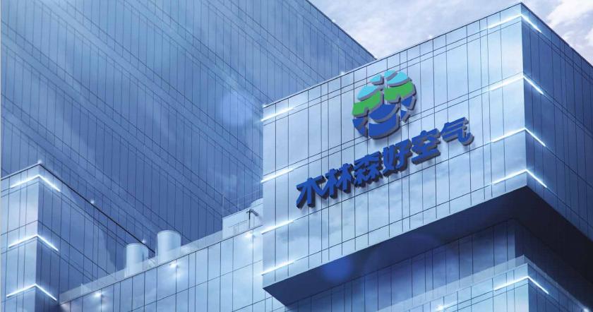 世林照明木林森,木林森照明签约