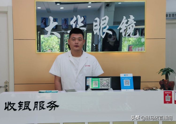 超值爱心礼礼遇周年庆驻马店大华眼镜三重惊喜只为有备而来的你