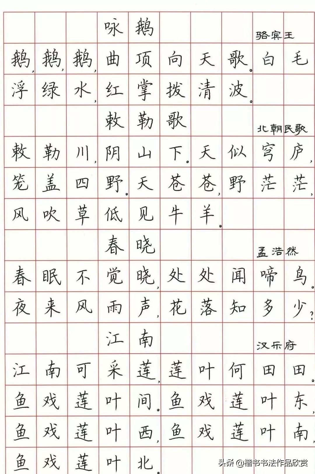 荆霄鹏硬笔楷书字帖,荆霄鹏硬笔楷书基本笔画视频