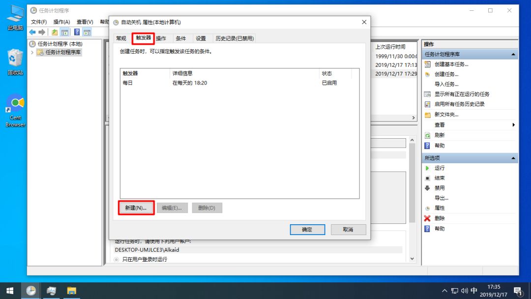win10关机简单的方法,win10快速关机方法