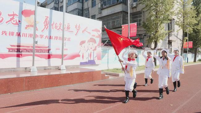 立下鸿鹄志，勇做追梦人——中国少年先锋队川港小学大队授衔仪式