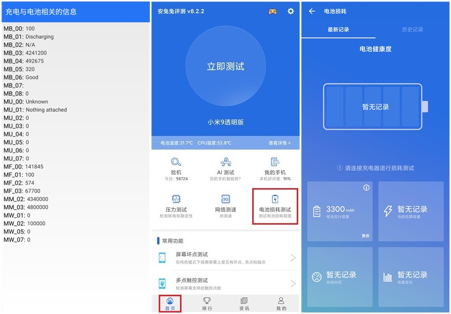 除了*#*#6485#*#*，小米手机还有这些神秘暗号