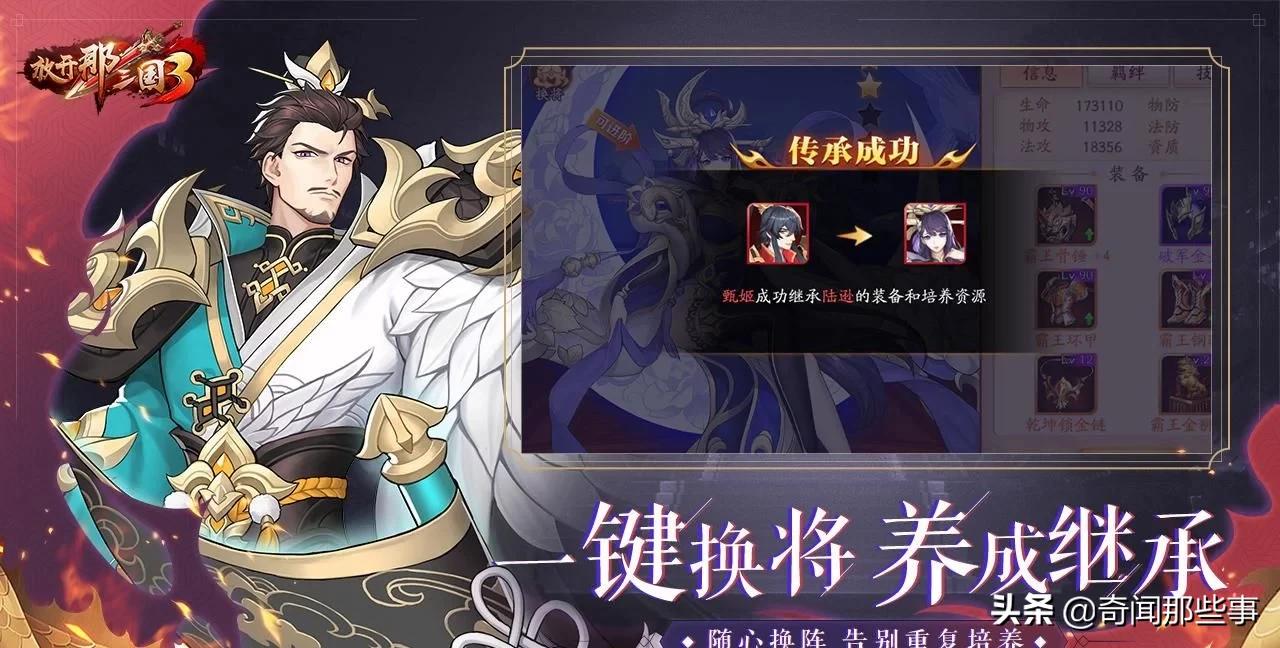 放开那三国3为什么阵营抽奖不开,放开那三国3魏国最终阵容是什么