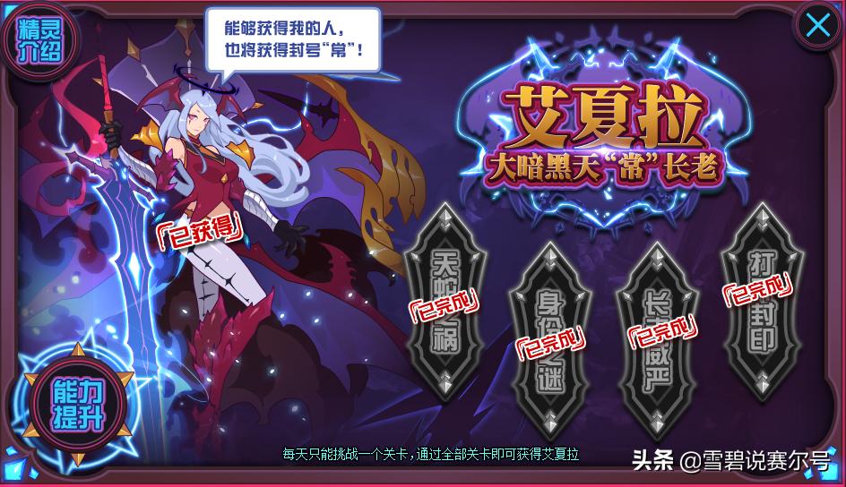 赛尔号难肝精灵：飞王建议256艾欧加速脚本，常妈一键获得