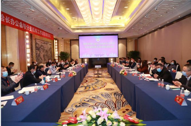 全联汽车商会,全联汽车经销商商会