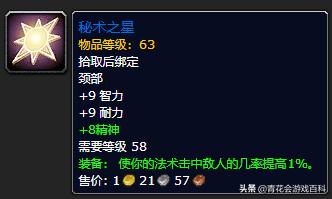 魔兽怀旧服法师pve喝什么药剂,魔兽世界怀旧服法师pve全方位指南