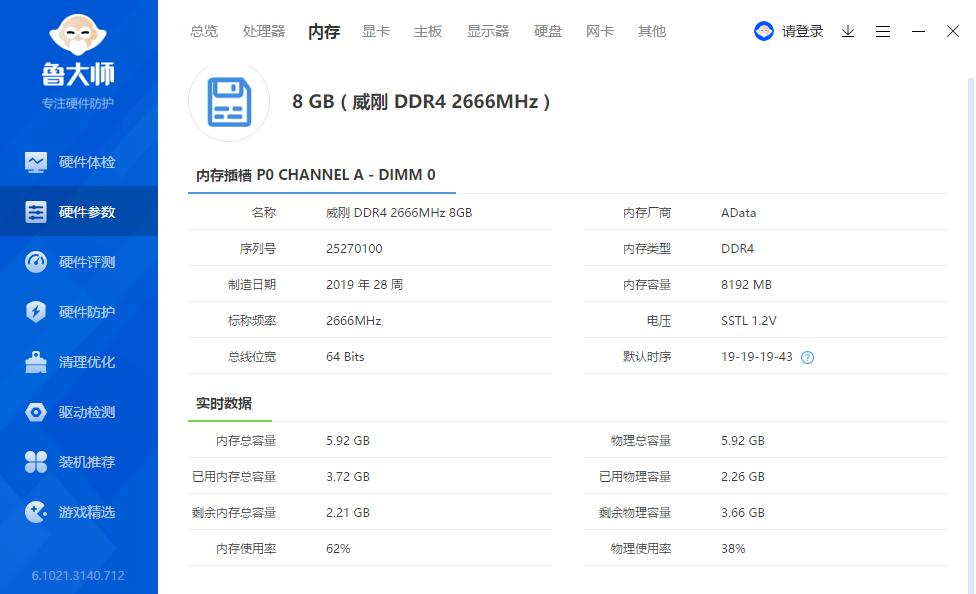 intel核显双通道单通道比较,单通道和双通道内存对核显的影响