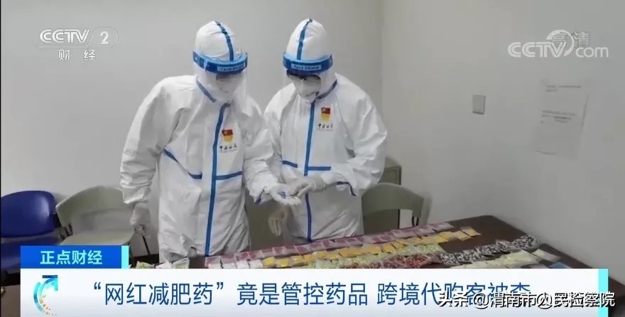 网红减肥药畅销凸显监管漏洞,警惕这种药千万别乱吃