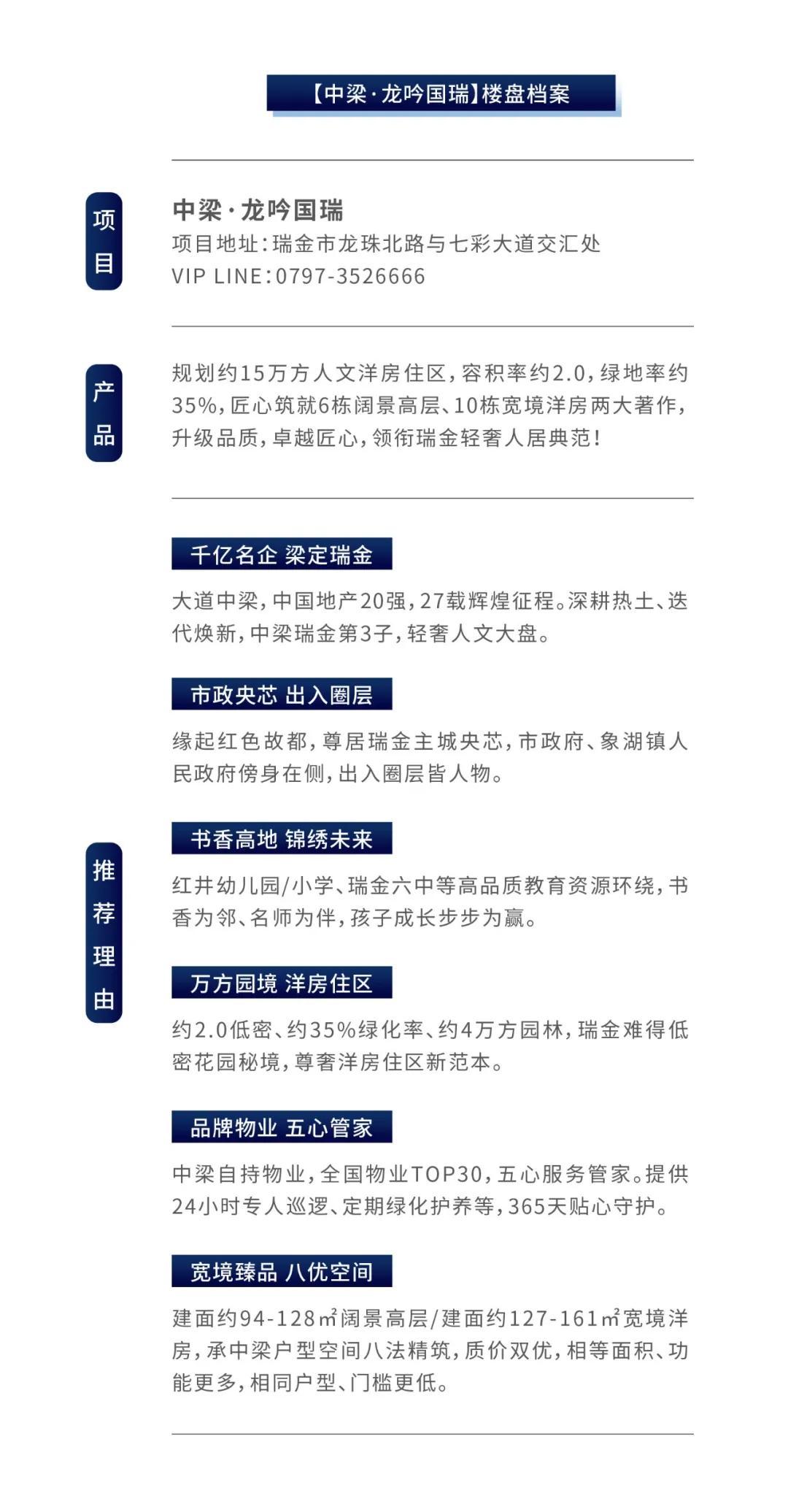 以实力“强心脏”：傲千亿中梁雄厚实力，承中海建工品质精筑