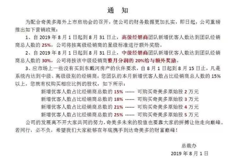 瀚奇科技合法吗2020,瀚奇科技有限公司新消息