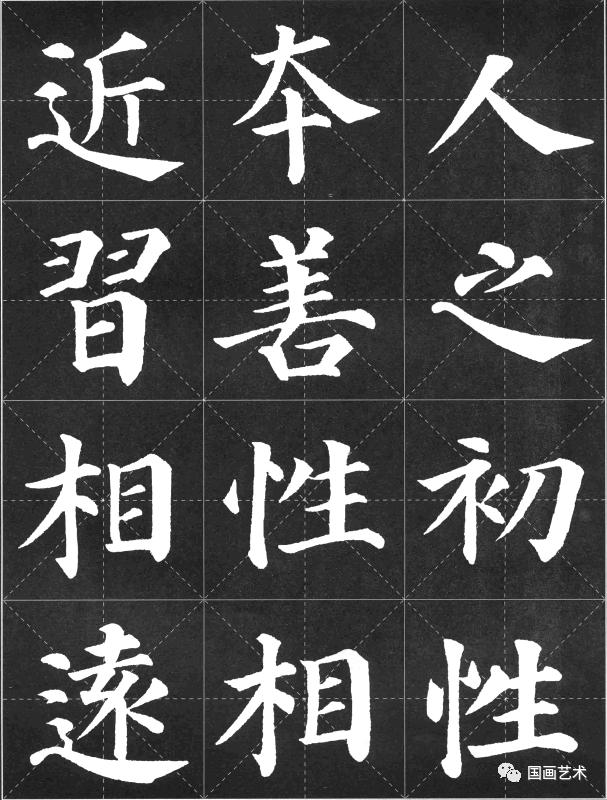 毛笔楷书颜体三字经字帖,颜体三字经行书书法作品