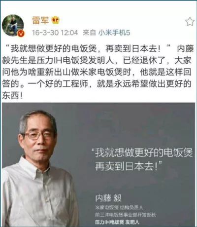 雷军电饭煲来历,雷军介绍小米有品电饭煲