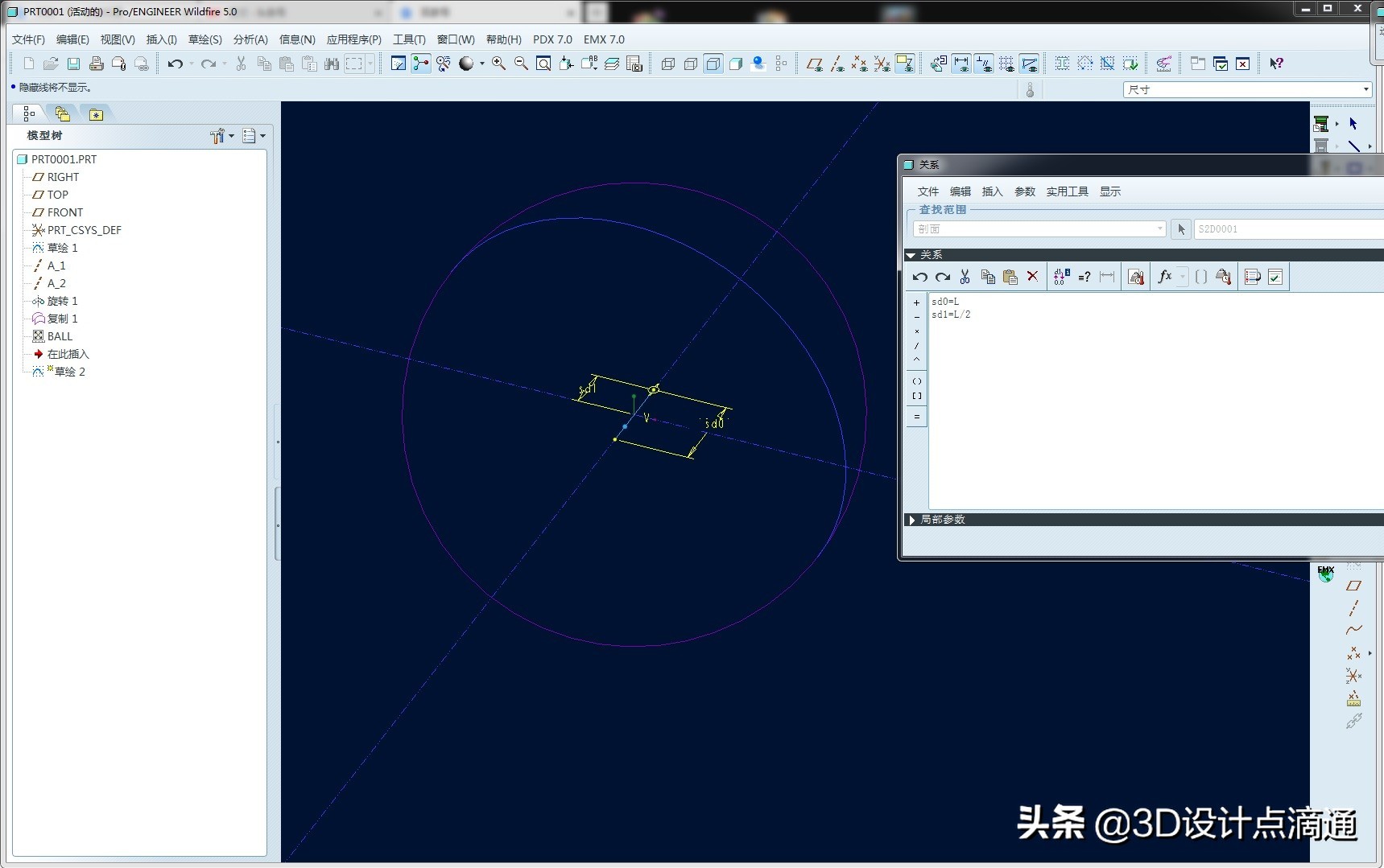 creo中如何设置和使用参数化设计,creo参数属性设置