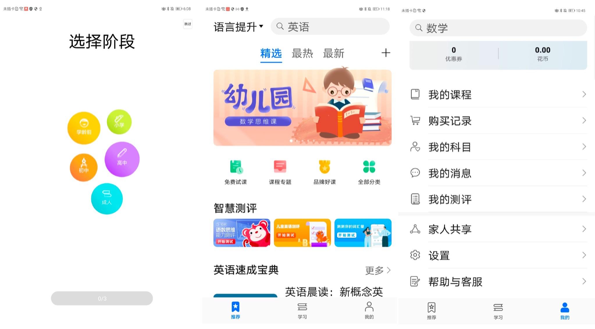 新入手的华为matepad应该怎么玩,详解华为matepad