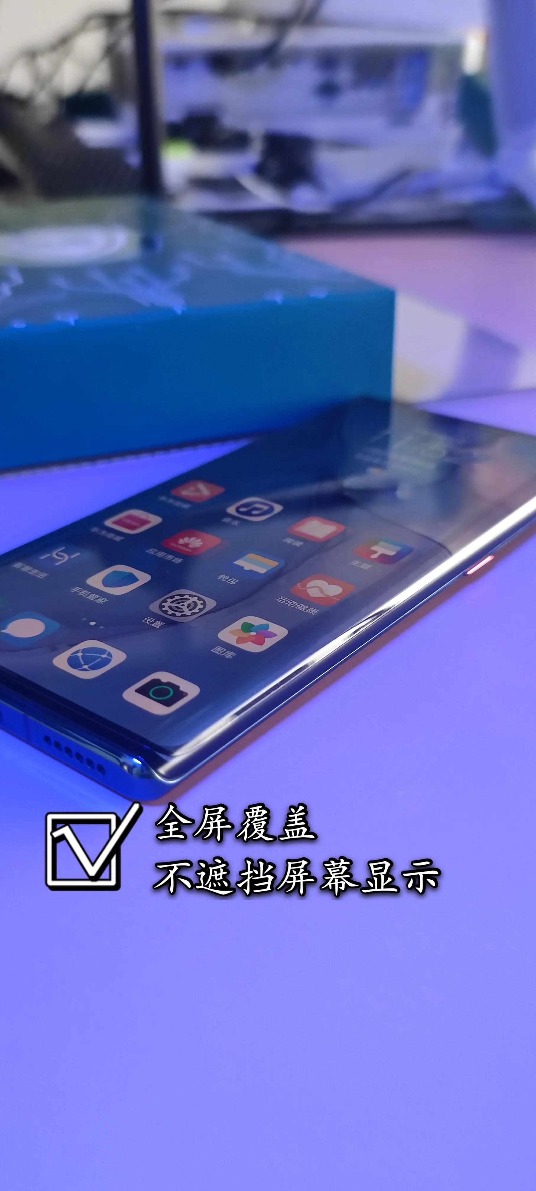 华为mate30pro需要贴膜吗,华为mate30pro免费贴膜是什么膜