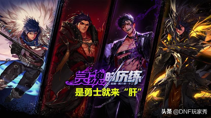 dnf所有攻坚副本,爆肝新副本