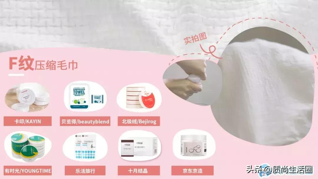 压缩毛巾最好选哪种,压缩毛巾选择什么材质好