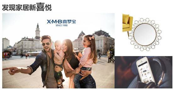 一家30年的家具品牌与一家30年的IT品牌牵手，在零售方面如何创新