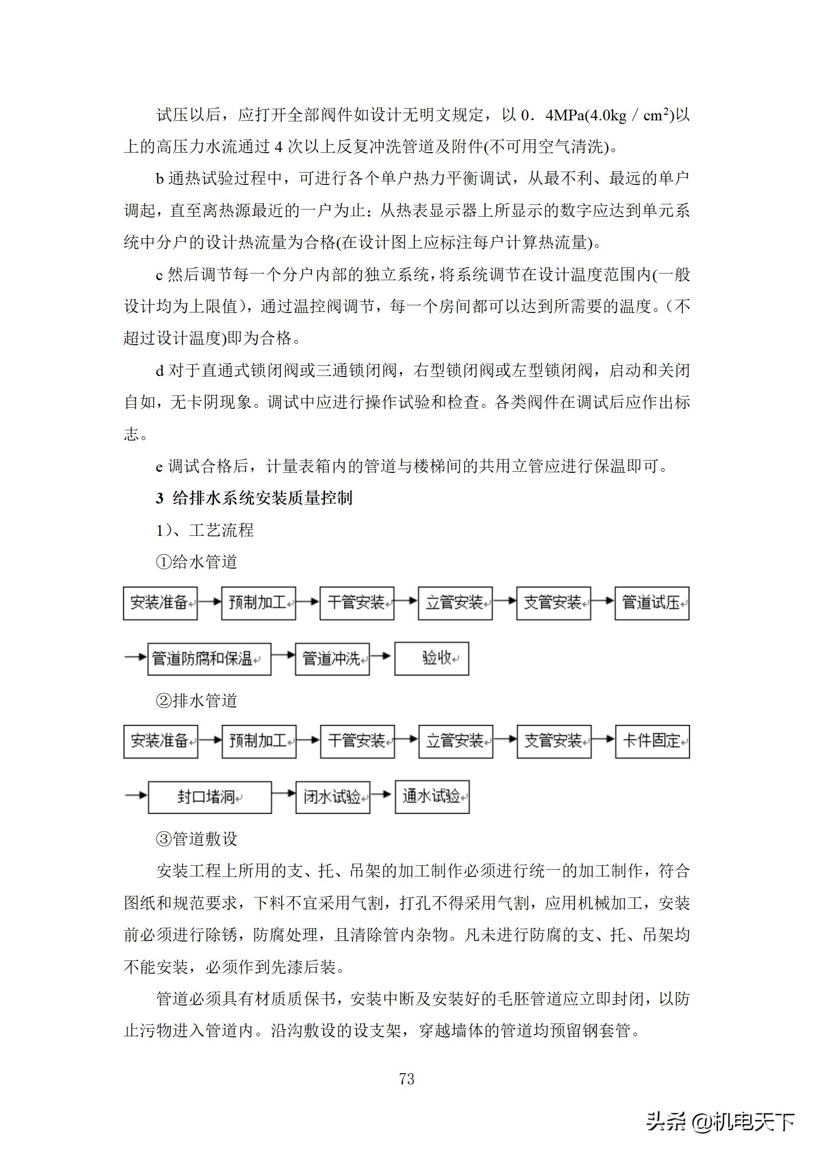 住宅工程质量创优策划方案,住宅工程项目创优方案
