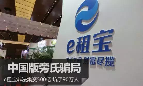 e租宝能100%返还钱吗,e租宝第二批回款清退通知