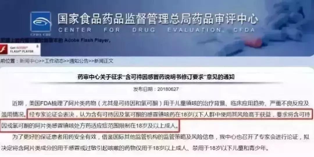 注意这12个药品将被禁用,注意这6类药不能用热水送服