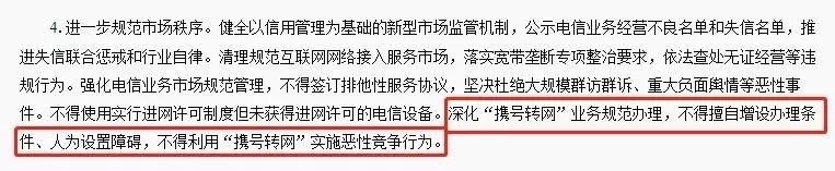 携号转网不换手机号可以吗,携号转网是不是号码运营商就变了