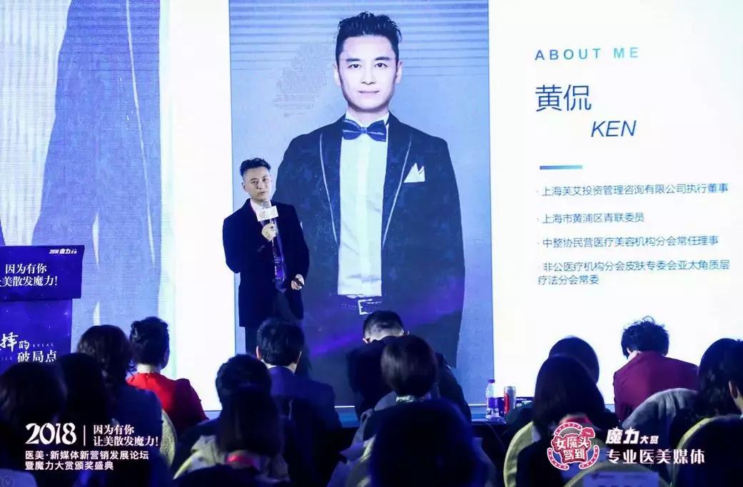 2018——选择的*局破**点:医美新媒体新营销发展论坛在京举行!