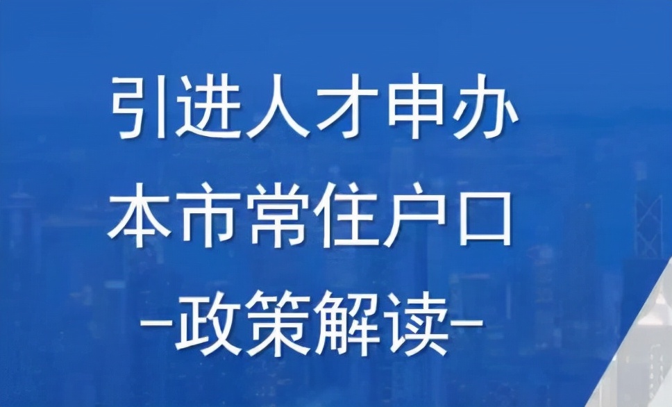 上海落户社保和工资不匹配,上海居转户到底对个税有什么要求