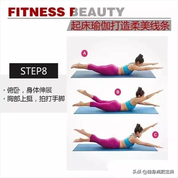 消肿瑜伽,必练8个动作瑜伽