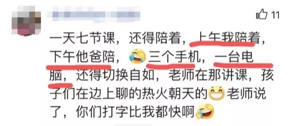 网课到底能不能成为大趋势,网课让人头昏脑胀