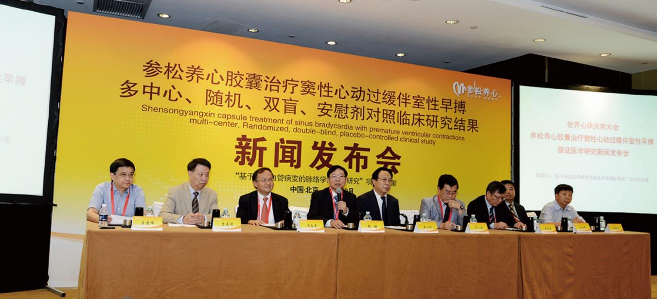创中药循证研究先河，解心律失常治疗难题，获国家科技进步一等奖！