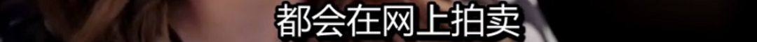 名媛40亿身价,身价36亿名媛