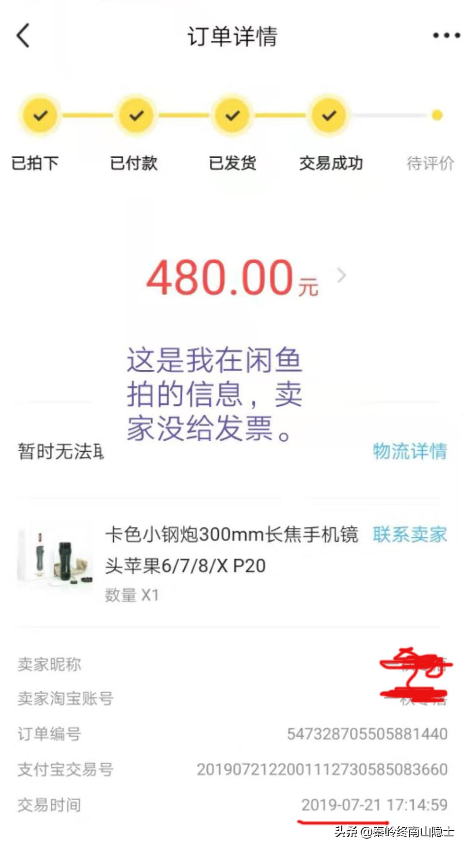 淘宝被投诉引流诱导交易欺诈,淘宝被引导线下交易被骗如何解决