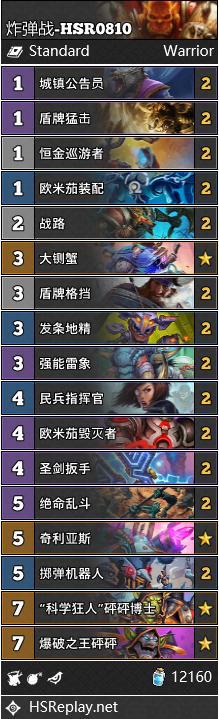 炉石传说最新战场,炉石传说最新征程