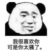 上班表情包我是自愿上班的,上班使我快乐表情包大全