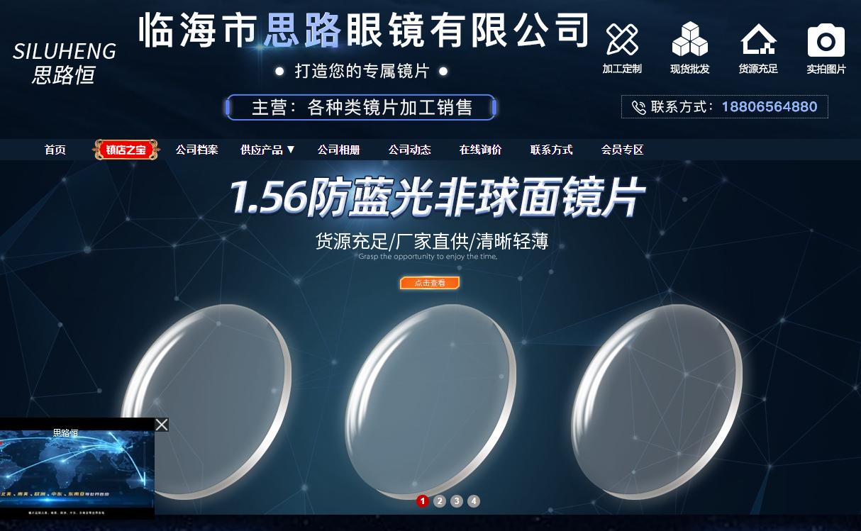 推荐几家高颜值眼镜店铺,6家值得收藏的眼镜代工厂