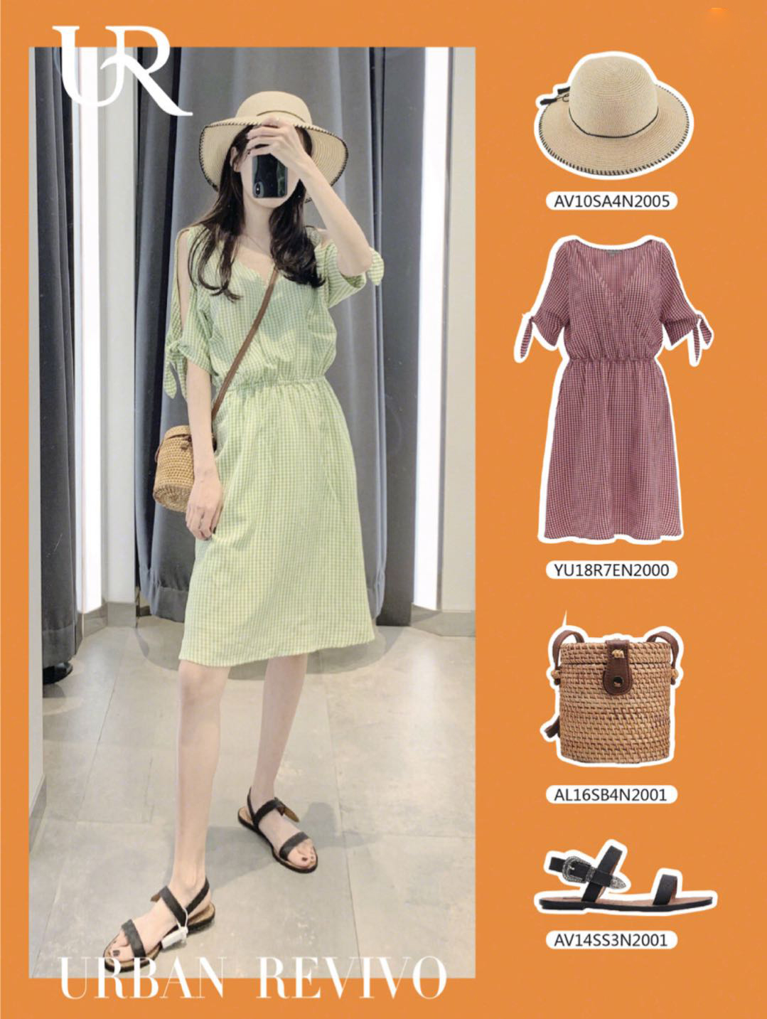 ur穿搭夏,ur试衣间穿搭