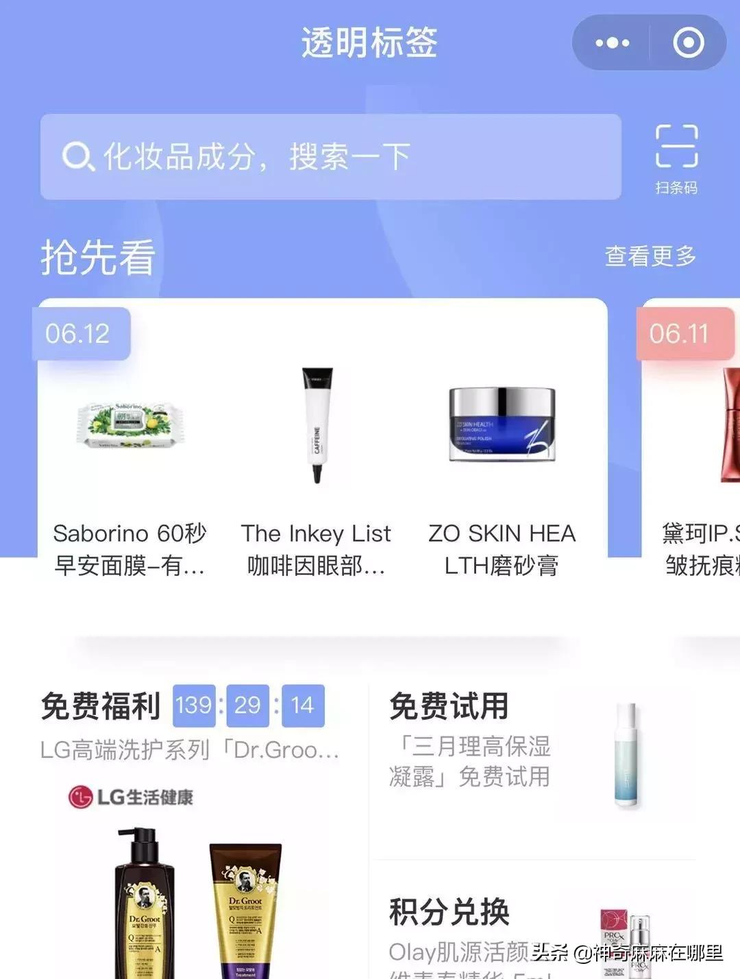 美妆护肤推荐哪个app,超实用护肤app