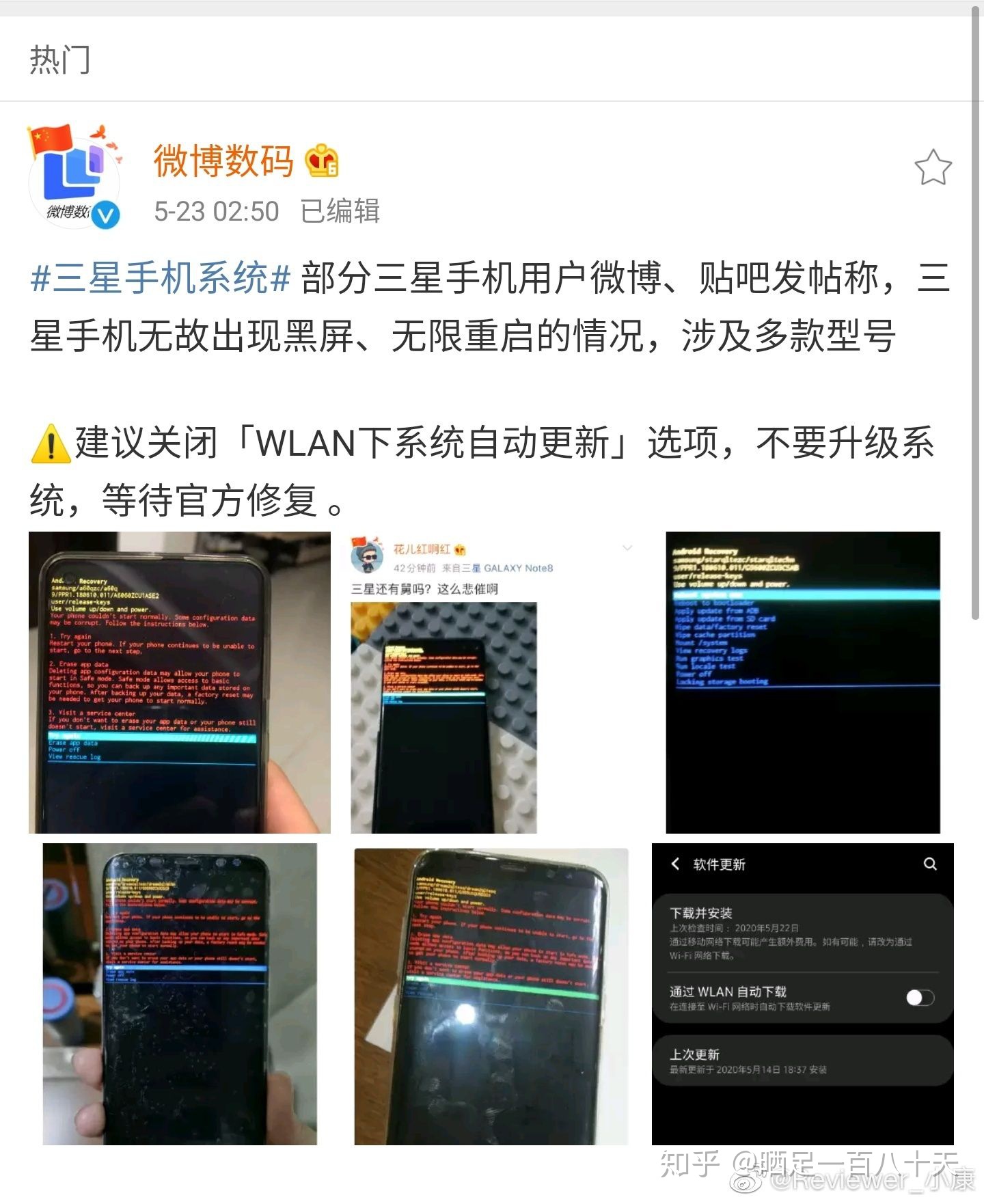 老款三星手机系统崩溃的解决方法,三星手机更新卡死了什么原因