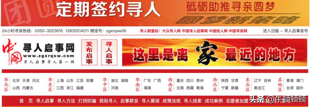 人贩子消失了会怎样,失踪人贩子真实案例