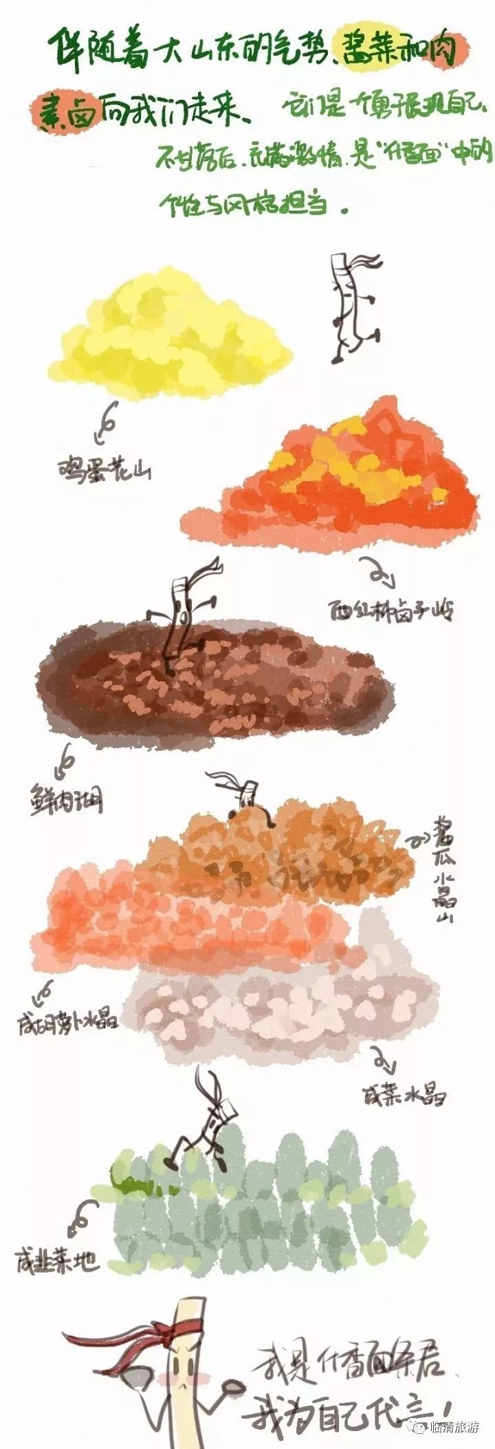 山东临清有什么特色美食,临清美食推荐十香面