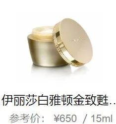 冻龄的活性成分,明星的抗老成分