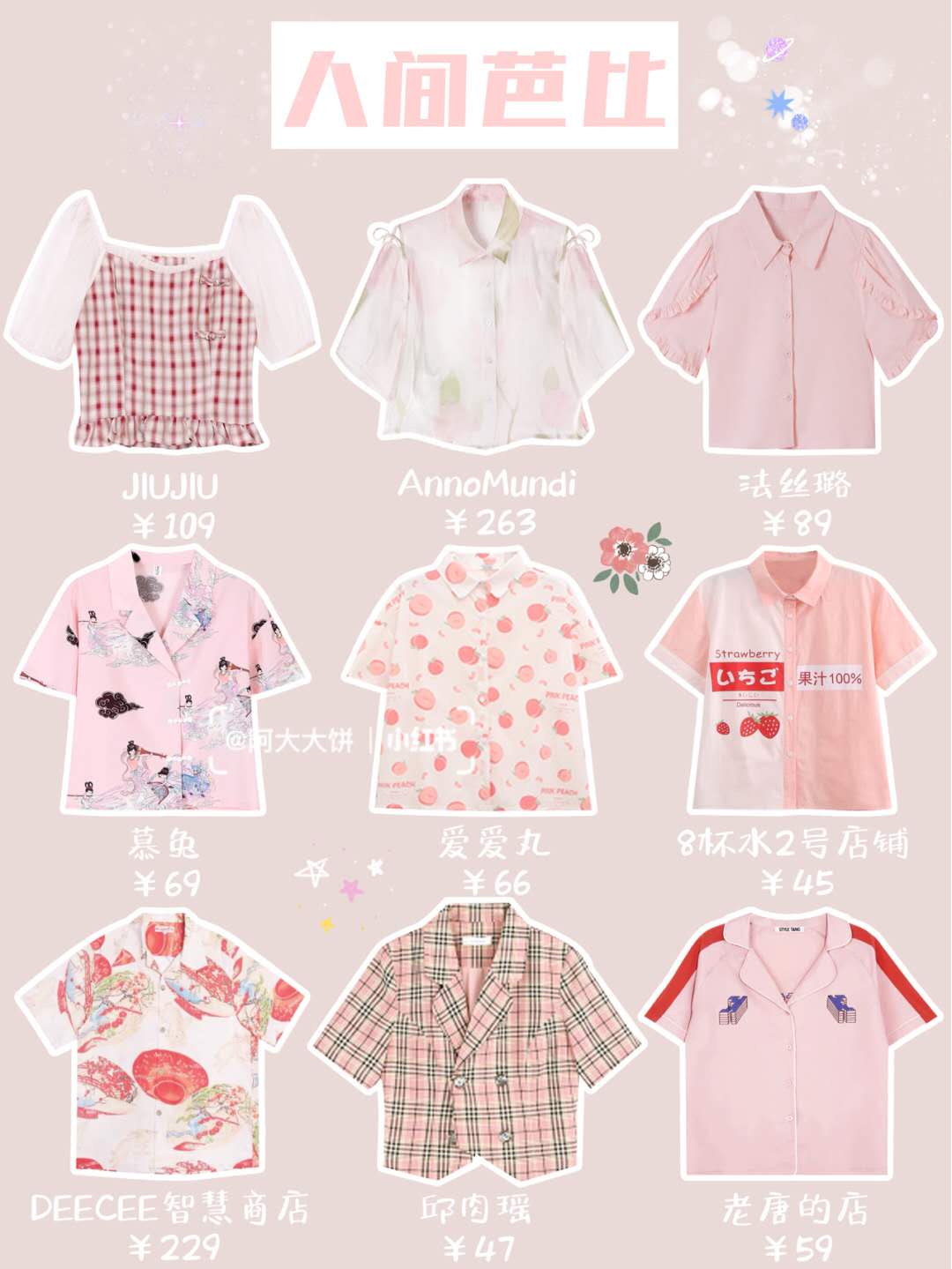 古风超a衬衫,ins风衬衫港式