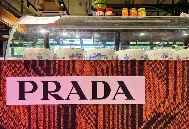 上海prada集市,魔都新地标网红店