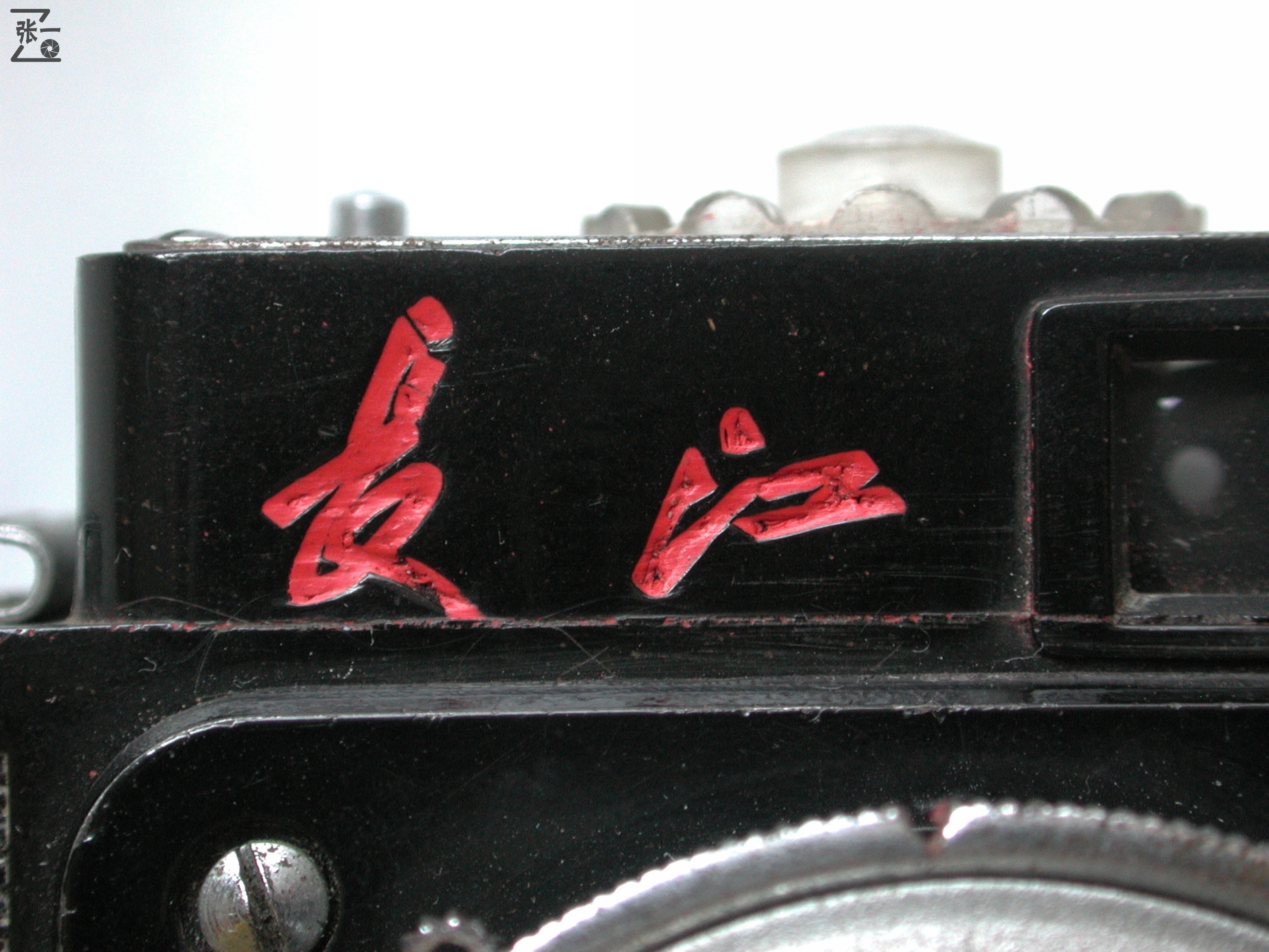 同好赠机之长*牌江**旁轴照相机！重庆乐器厂生产