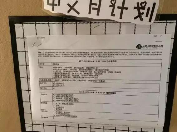 考察蒙氏幼儿园需要了解什么,蒙氏幼儿园东北探园