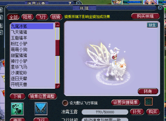 梦幻西游七夕祥瑞效果,梦幻西游七夕限量祥瑞抽奖几率