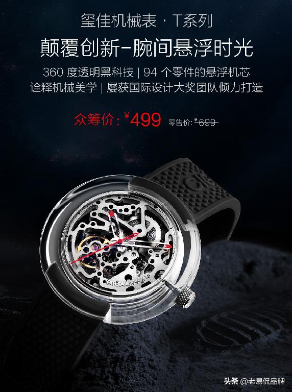 全透明玺佳手表,国产机械表玺佳