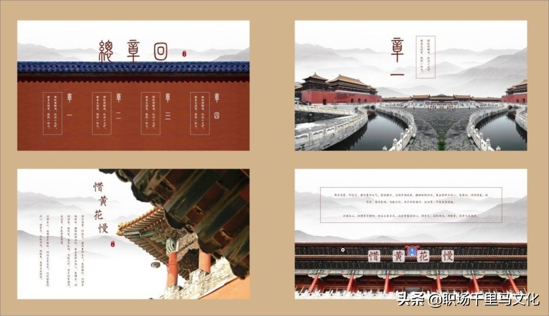 ppt排版技巧超详细,如何做出高大上的ppt模板