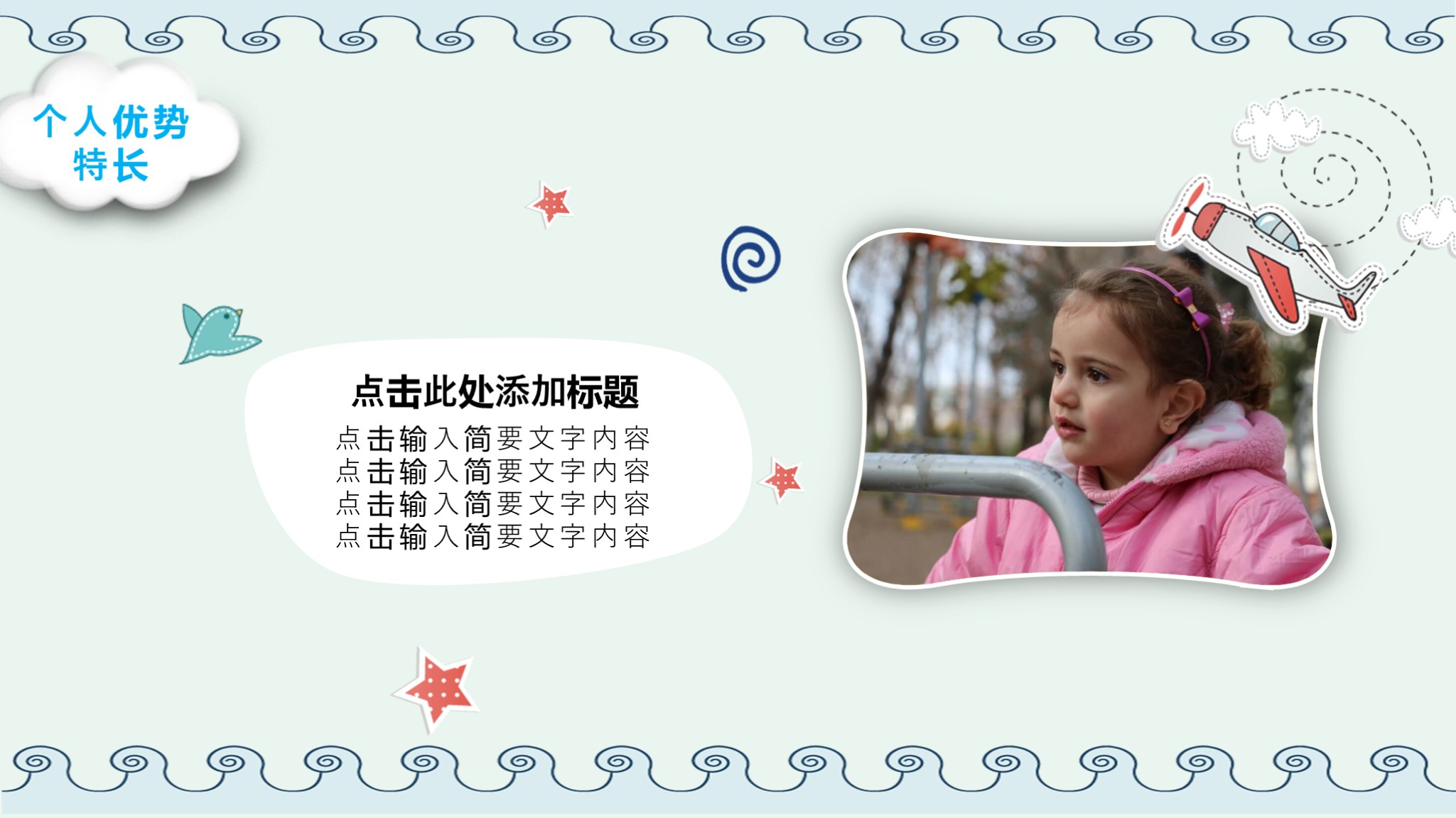 竞选班干部的ppt模版,ppt竞选大学班干部自我介绍文档